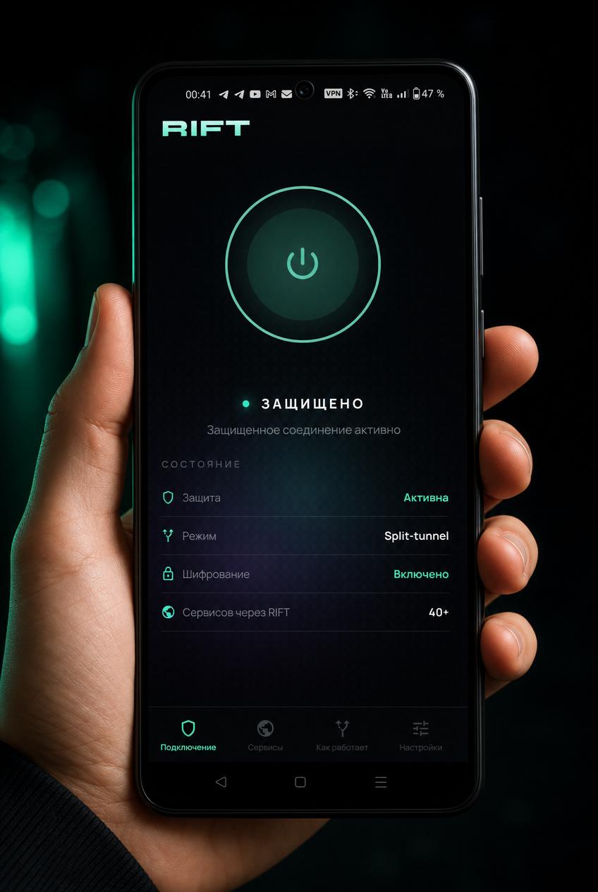 RIFT на Android