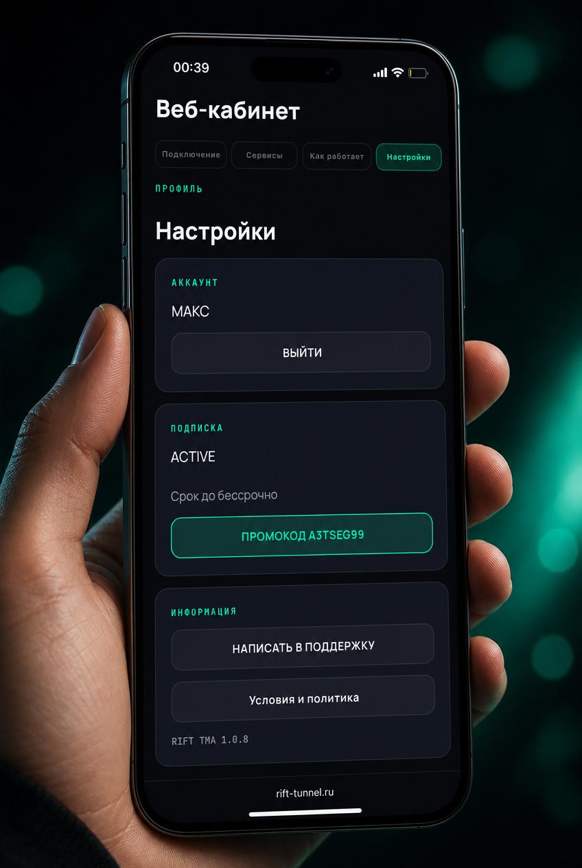 RIFT на iPhone
